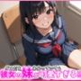 ダメだとわかっていても彼女の妹が可愛すぎる！！