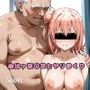 由比ヶ浜〇衣とヤリまくり2