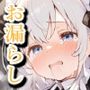 快楽耐久メイド調教〜清楚なメイドが乱れるとき〜