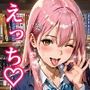 99％調教済みカノジョ2