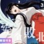 催●波動の罠〜桔●、種付けオジサンの餌食に〜