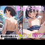露出女子校生露出好きの淫乱教え子に生ハメ種付け！