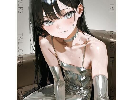 光沢ドレスで誘惑してくる彼女