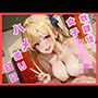 放課後女子〇校生ハメ撮り日記