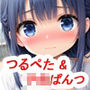 制服＆濡れパンツコレクション〜小盛〜