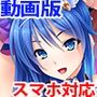 動画版魔法少女フェアリーフラワー〜正義の心を巨根で挫け！エロ酷いことし放題！孕ませオナホな最強ヒロイン達の絶対忠誠ハーレム♪〜