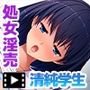 円交少女〜陸上少女ゆっきーの場合〜TheMotionAnime