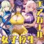 チアガール女子校生ユニフォームを着てエッチなことをする話