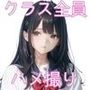 B組オレのハメ撮り図鑑