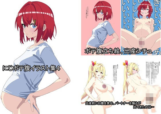 （R18）にじさんじボテ腹イラスト集_4