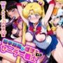 触手妖魔に雌堕ちするセーラー戦士