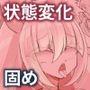 エンドレスバッドエンド強くなった魔王軍に状態変化敗北しちゃう元魔王軍幹部の妖術師ちゃん
