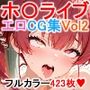 ホロライブ