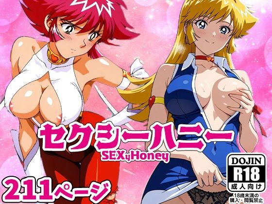SEXyHONEYーセクシーハニーー