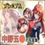 五〇の写真集プレミアム