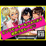 無邪気なピンクセーター少女をハメたおす！褐色少女もーど