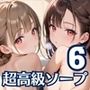 1プレイ30万の超高級ソープが激熱すぎた！！〜美女だらけのソープ「銀髪楼閣」〜6