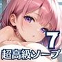 1プレイ30万の超高級ソープが激熱すぎた！！〜美女だらけのソープ「銀髪楼閣」〜7