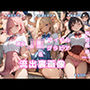 グラビア＆裏画像JKアイドル3名セット特価！vol.3