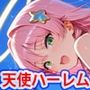 貞操逆転世界のハーレム種付け士〜天空城の爆乳レオタード天使編〜