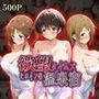 欲望タイムズヒロインの温泉宿〜アイドル〇スター〜