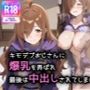 キモデブおじさんに爆乳を弄ばれ、最後は中出しされてしまいました