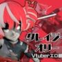 ゾンビのアイドルVtuberのクレイジー・オリーを楽しむ動画2本セット
