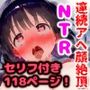 彼氏なりすまし寝取られセックス催●！絶倫おじさんとお風呂場ドスケベエッチで下品にアヘイキ連続絶頂！