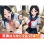 真面目な女と淫乱SEX