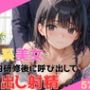 新卒で入社してきた妹系スレンダー美女社内研修後に呼び出されて無理矢理奉仕させられそのまま中出し射精