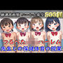 つるぺたロリハーレム学園先生との保険体育の授業