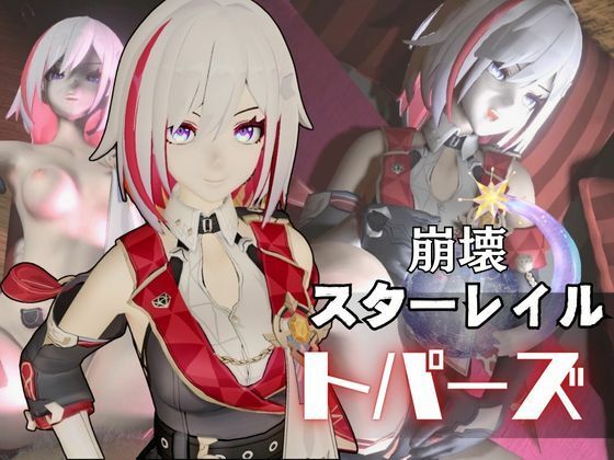 トパーズを捕まえたからハメ撮り調教4本の動画超お得セット