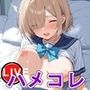 LIVE！ハメコレ2