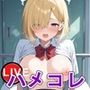 LIVE！ハメコレ3