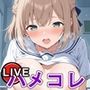 LIVE！ハメコレ4