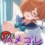LIVE!ハメコレ5