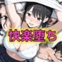 絶頂・昇天・快楽堕ち！パパ活女子が無理やりも…ビッチの本性を露呈