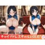 チャイナドレスギャルとSEX