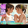 温泉のエッチな効能でちっぱいつるぺたの女の子たちが…