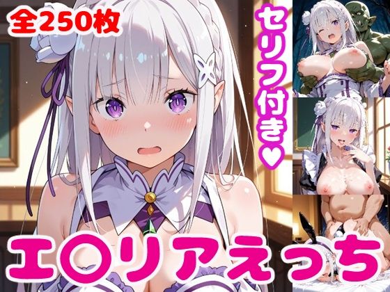 エ〇リアえっち