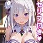 エ〇リアえっち
