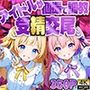 スレンダーアイドルが個人撮影で調教され受精交尾