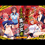 犯●れた五人の美少女たち〜ブルマ編〜