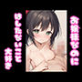 お嬢様なのにはしたないこと大好き