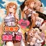 ア〇ナと迷宮でH