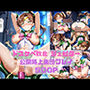 ドスケベ敗北ジュピター公開路上集団プレイ
