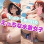 ビーチで見つけたえっちな水着女子