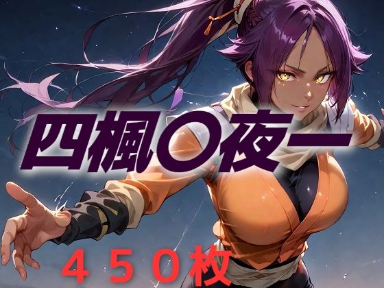 白く輝き赤く散る