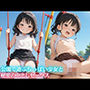 公園で遊ぶちっぱい少女と内緒の中出しセックス