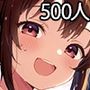 スジマン見放題HD〜めばえ〜